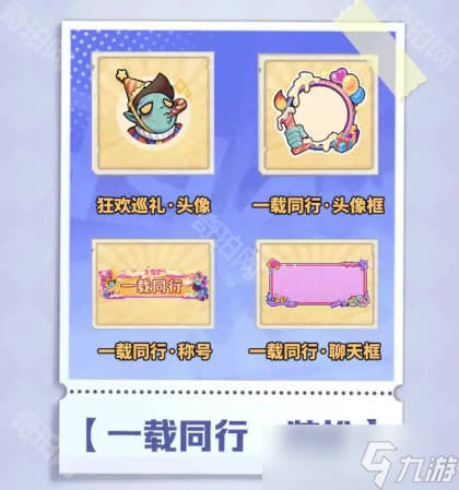 《向僵尸开炮》1周年限定奖励一览