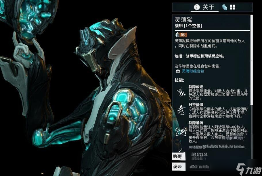 星际战甲灵狱如何获取 灵狱在哪里得[多图]