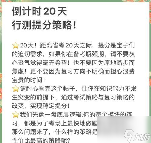 乱斗西游第16章如何解锁完美通关?有哪些秘籍与策略?
