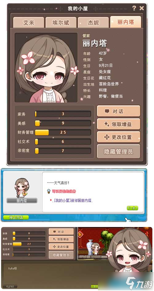 《冒险岛》V215版本4月1日上线！邂逅最初的冒险！