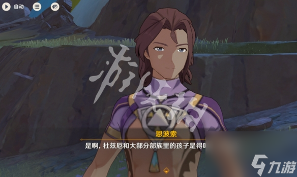 原神碎岩及其往事任务攻略
