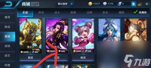 王者荣耀中钻石如何快速获得？