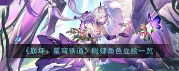 崩坏星穹铁道3.1：杀死那只蝴蝶有何奇物效果