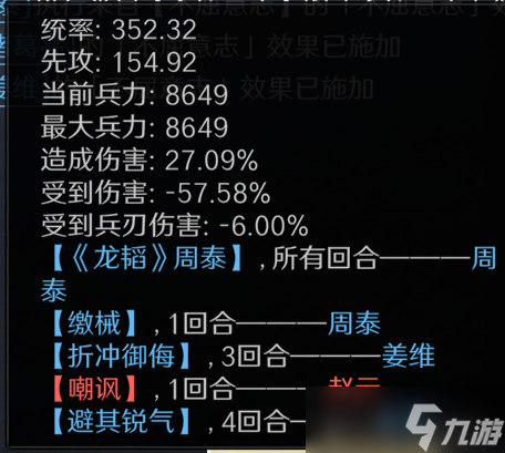 《三谋》卧龙麒麟周泰，S7超级黑科技，本赛季最硬的铁桶阵