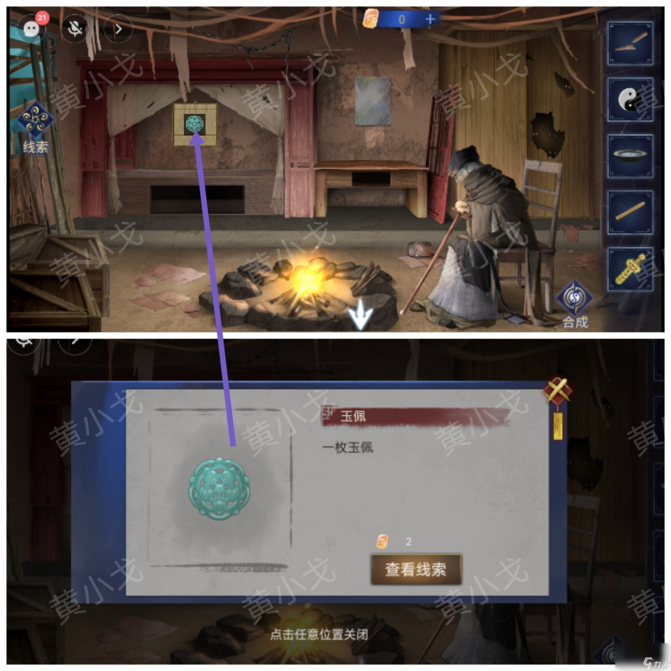 茅山侦探魔窟第一章男主视角攻略
