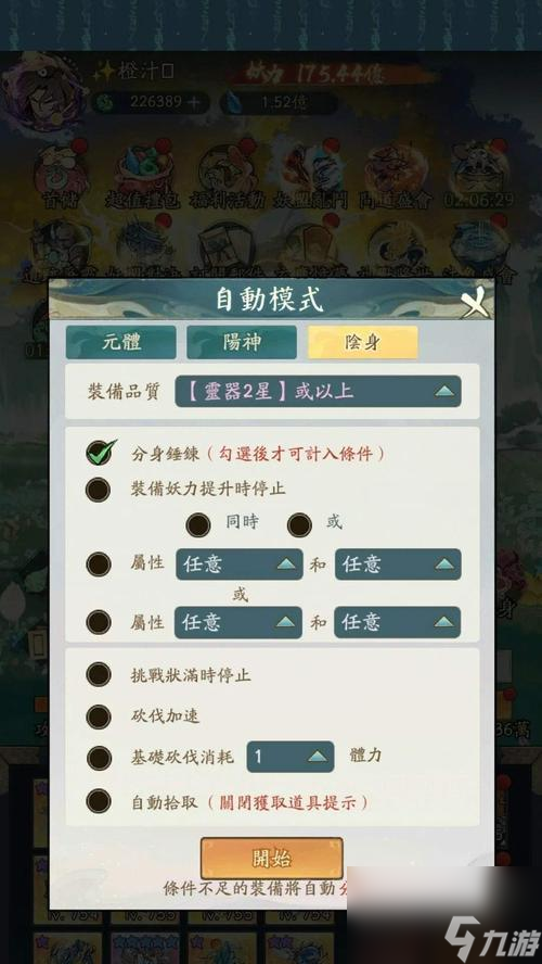 寻道大千仙居布局码是什么？如何获取布局码？