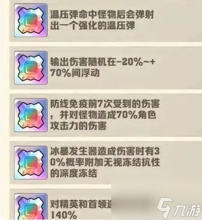 向僵尸开炮宝石怎么洗练