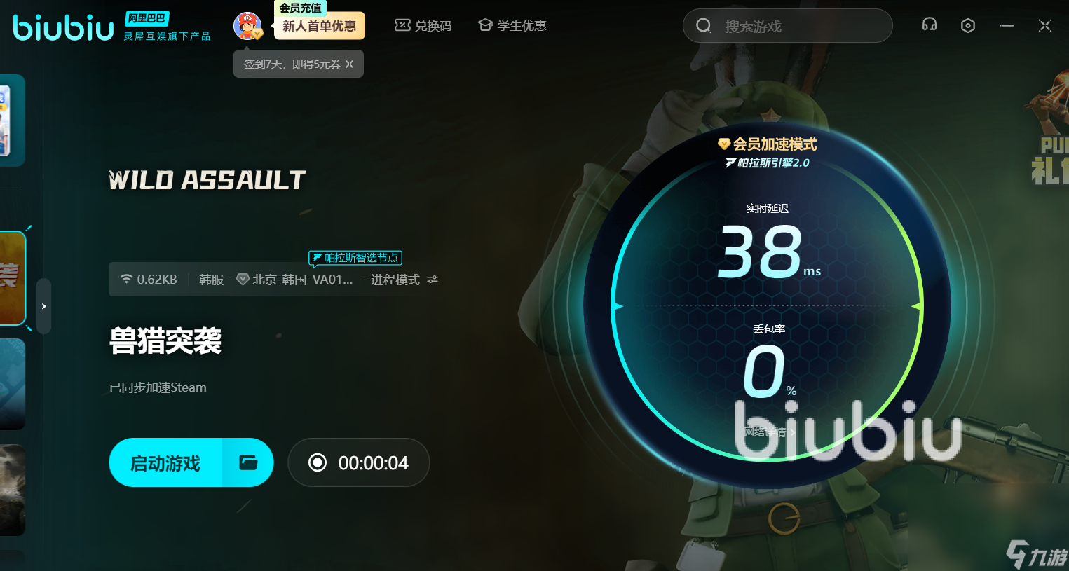 兽猎突袭steam叫什么 兽猎突袭英文名一览