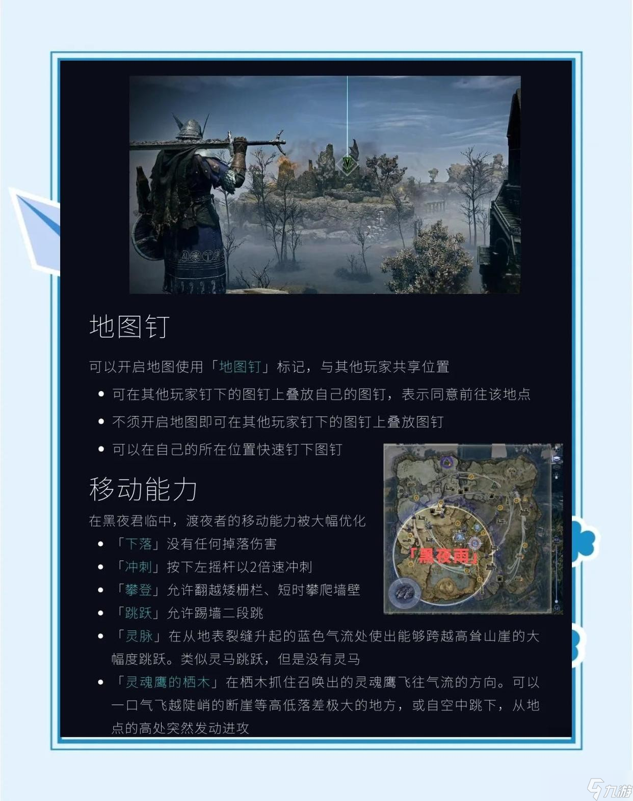 艾尔登法环黑夜君临上手全指南-艾尔登法环黑夜君临玩法怎么样