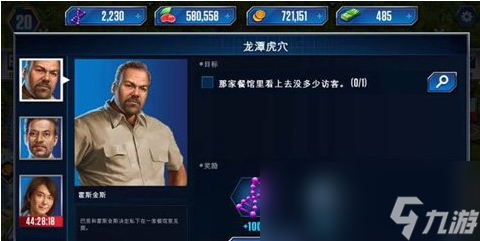 《侏罗纪世界手游》鱼石螈属性介绍