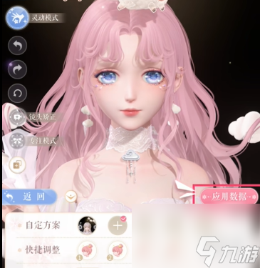 闪耀暖暖饰品自定义操作教程