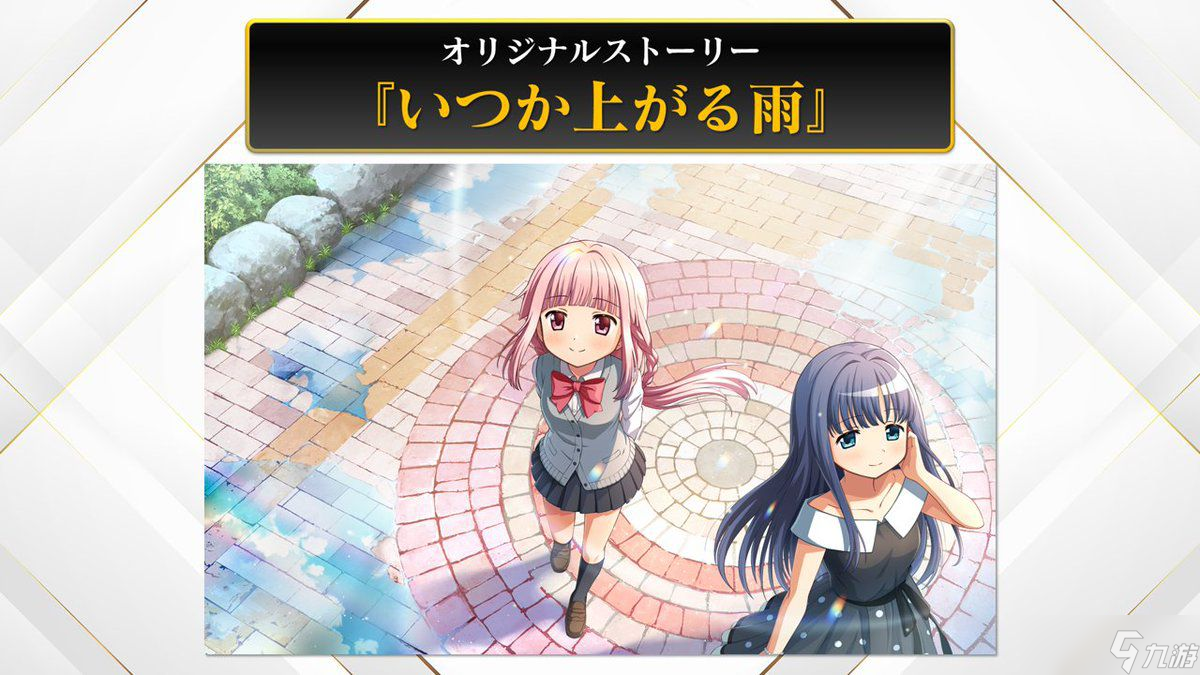 魔法少女小圆IP手游《魔法少女小圆 Magia Exedra》官宣3月27日海外上线！