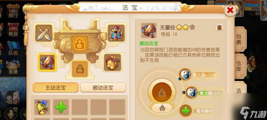 梦幻西游手游69级玩法有哪些？69级如何快速升级？