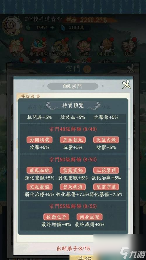 寻道大千仙居布局码是什么？如何获取布局码？