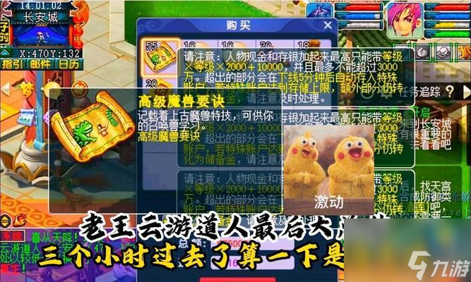 梦幻西游做道人怎么做任务？任务流程和奖励有哪些？