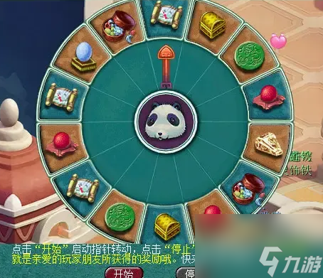 梦幻西游慈心渡鬼下棋必胜攻略