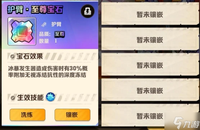 向僵尸开炮宝石怎么选择-各部位宝石搭配推荐