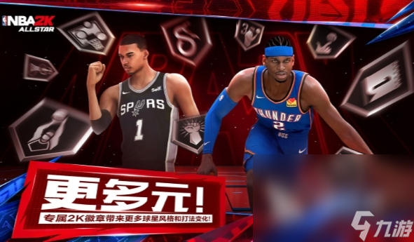 美职篮全明星下载方式介绍 美职篮全明星免费正版下载链接