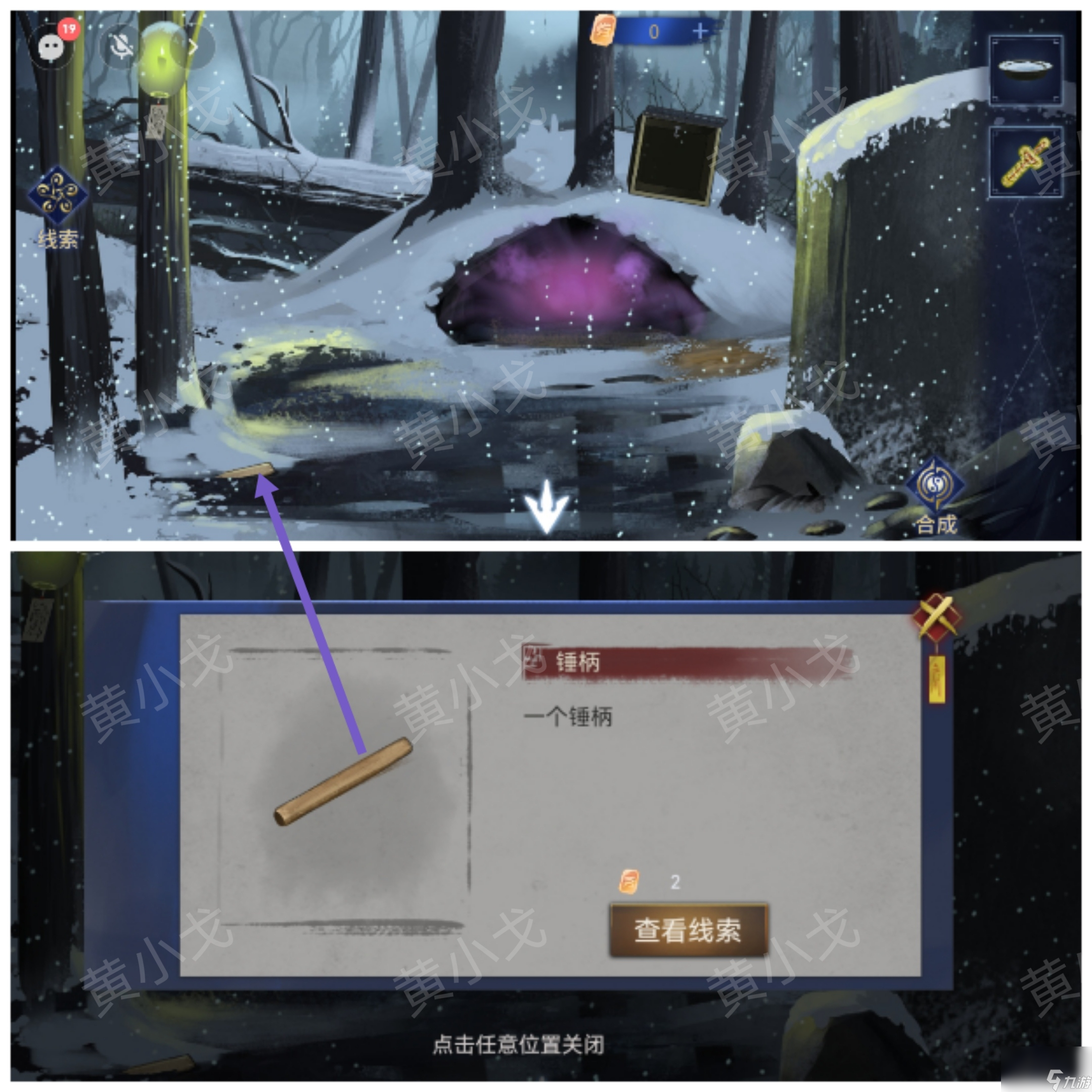 茅山侦探魔窟第一章男主视角攻略