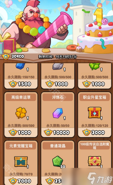 《百炼英雄》2025周年庆活动攻略