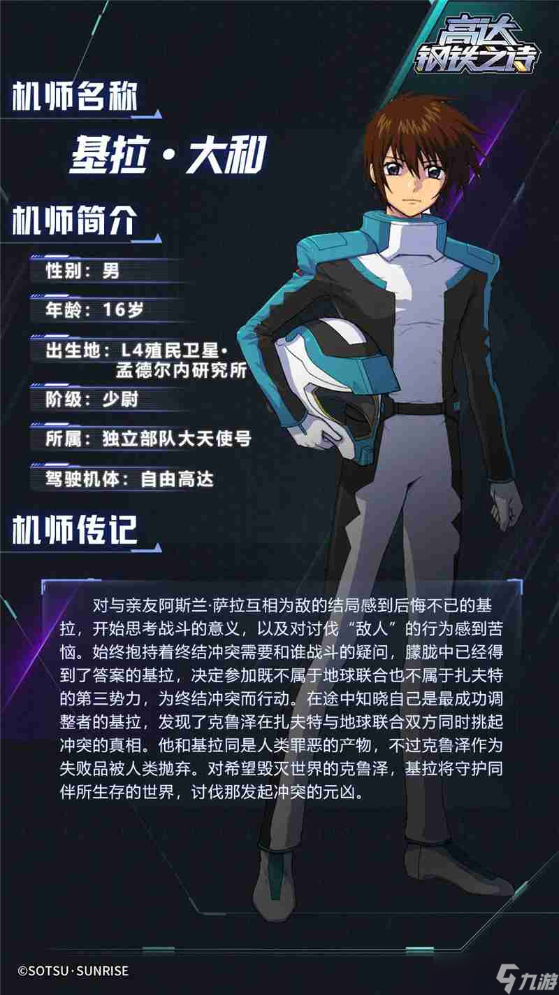 高达钢铁之诗自由高达机体介绍一览