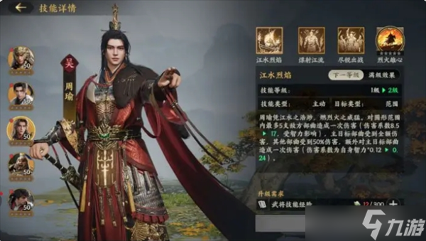 三国群英传策定九州武将养成攻略
