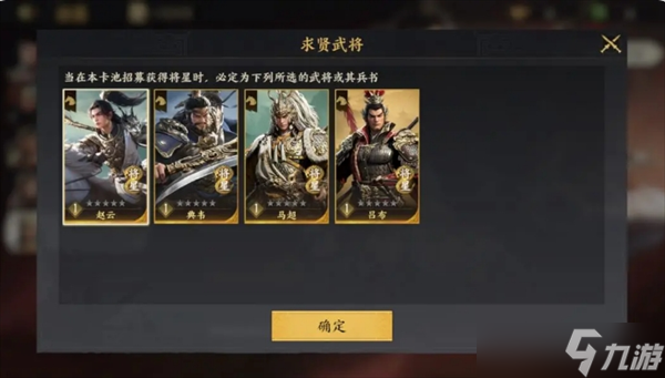 三国群英传策定九州武将养成攻略