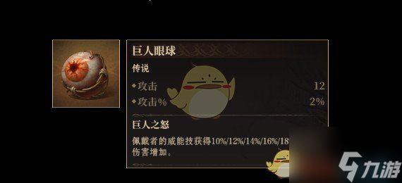 《龙息神寂》传说神器选择推荐