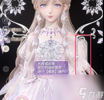 闪耀暖暖饰品自定义操作教程