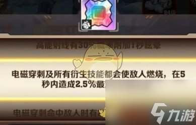 向僵尸开炮宝石洗练方法及技巧