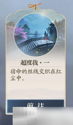 《诛仙2》超度我一奇遇攻略