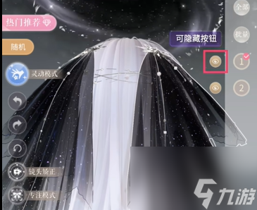 闪耀暖暖饰品自定义操作教程