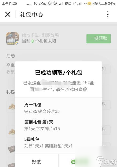 王者荣耀中钻石如何快速获得？