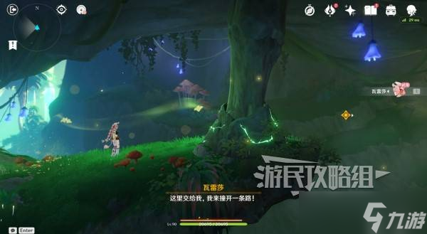 原神蘑境菌奇攻略大全 部族纪闻蘑境菌奇全攻略