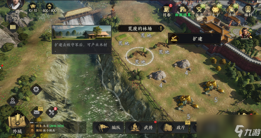 《三国群英传：策定九州》开荒攻略大全