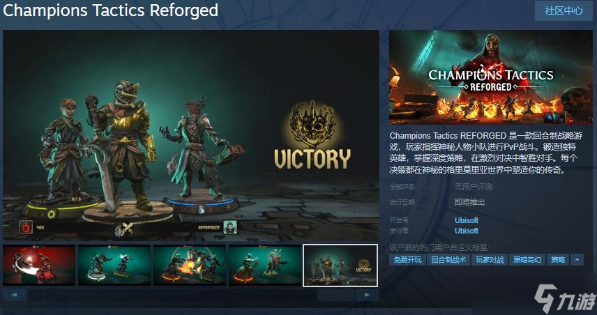 《冠军战术 重塑》上线Steam支持中文