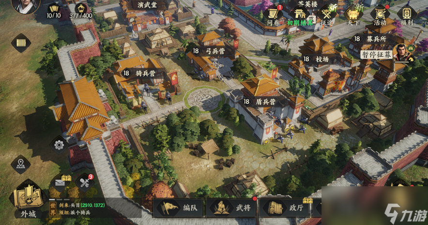 《三国群英传：策定九州》城内建筑升级策略