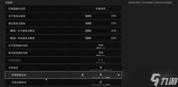 《第一狂战士卡赞》设置怎么调