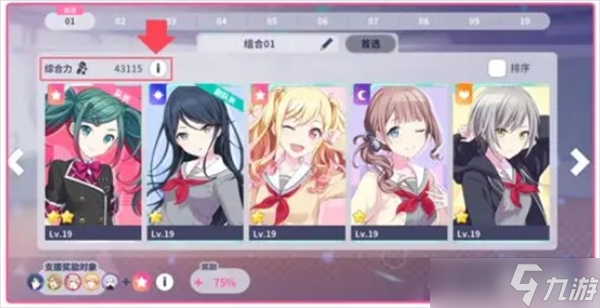 初音未来缤纷舞台综合力提升的方法指南
