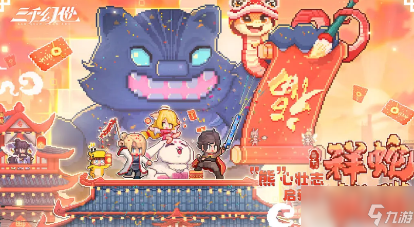 《三千幻世》白静羽奇门遁甲介绍