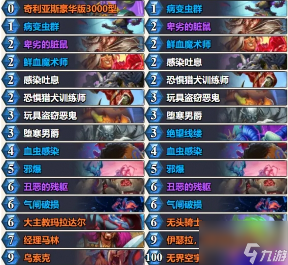 炉石传说梦境新配方乱斗攻略