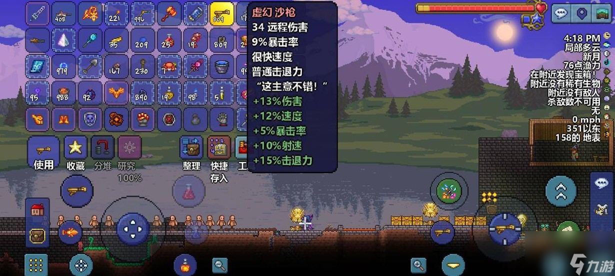 泰拉瑞亚非法枪械部件合成表