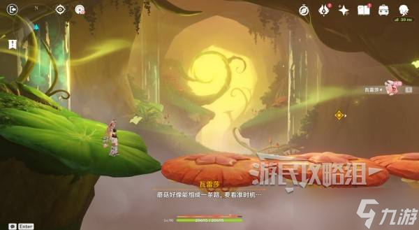 原神蘑境菌奇攻略大全 部族纪闻蘑境菌奇全攻略