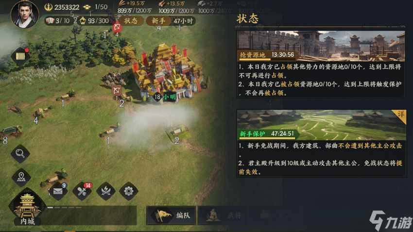 《三国群英传：策定九州》高级地争夺思路