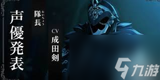 原神队长角色深度剖析
