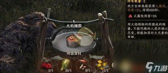 《龙息神寂》新手玩家必学入门烹饪推荐