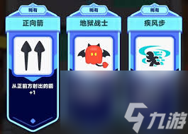 弓箭传说2技能如何搭配