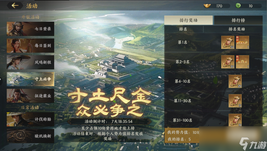 《三国群英传：策定九州》开荒攻略大全