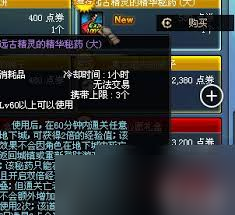 dnf远古精灵的秘药获取方法