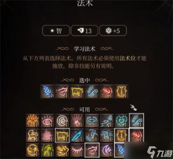 博德之门3法师流派选择推荐指南